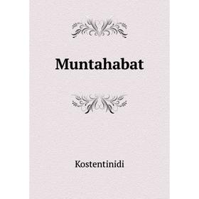 

Книга Muntahabat