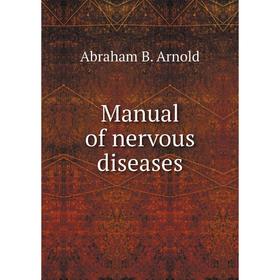 

Книга Manual of nervous diseases