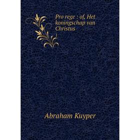 

Книга Pro rege: of, Het koningschap van Christus 1
