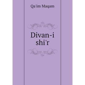 

Книга Divan-i shi'r