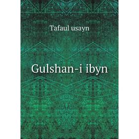 

Книга Gulshan-i ibyn
