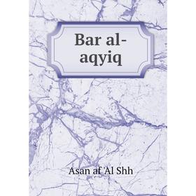 

Книга Bar al-aqyiq