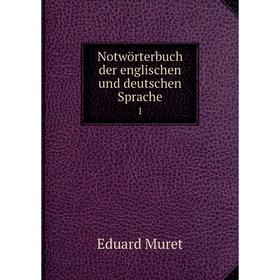 

Книга Notwörterbuch der englischen und deutschen Sprache 1