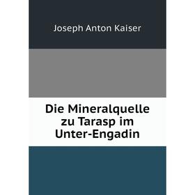 

Книга Die Mineralquelle zu Tarasp im Unter-Engadin