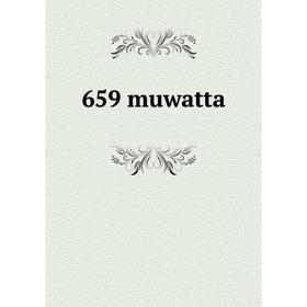 

Книга 659 muwatta