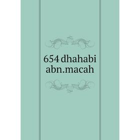 

Книга 654 dhahabi abn.macah