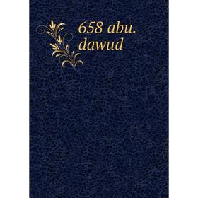 

Книга 658 abu.dawud