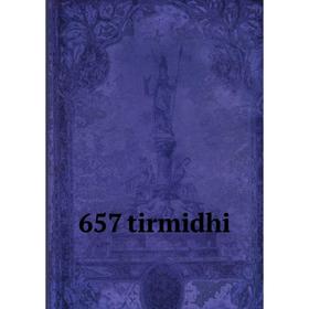 

Книга 657 tirmidhi