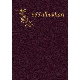 

Книга 655 albukhari