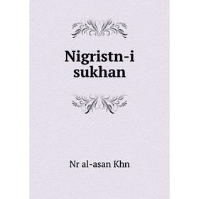 

Книга Nigristn-i sukhan