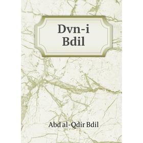 

Книга Dvn-i Bdil