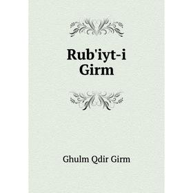

Книга Rub'iyt-i Girm