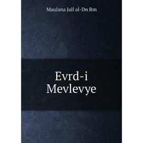 

Книга Evrd-i Mevlevye