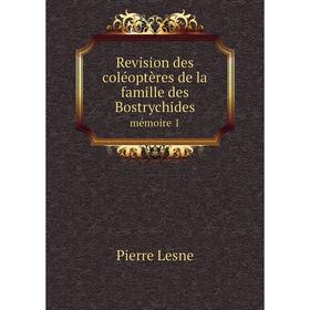 

Книга Revision des coléoptères de la famille des Bostrychidesmémoire 1. Pierre Lesne