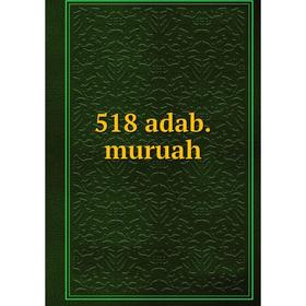 

Книга 518 adab.muruah