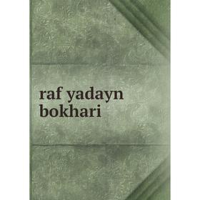 

Книга Raf yadayn bokhari