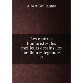 

Книга Les maîtres humoristes, les meilleurs dessins, les meilleures legendes 07