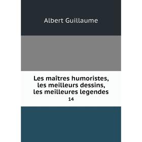 

Книга Les maîtres humoristes, les meilleurs dessins, les meilleures legendes 14