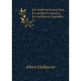 

Книга Les maîtres humoristes, les meilleurs dessins, les meilleures legendes 04