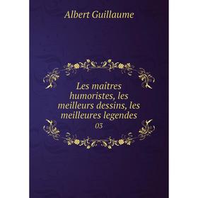 

Книга Les maîtres humoristes, les meilleurs dessins, les meilleures legendes 03