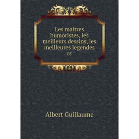 

Книга Les maîtres humoristes, les meilleurs dessins, les meilleures legendes 05