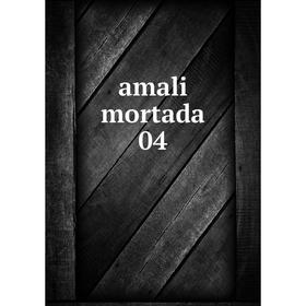 

Книга Amali mortada 04