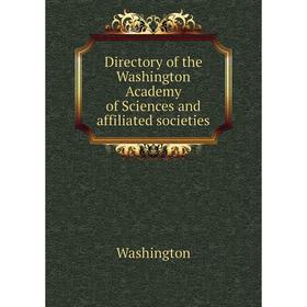 

Книга Directory of the Washington Academy of Sciences and affiliated societies