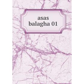 

Книга Asas balagha 01