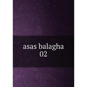 

Книга Asas balagha 02
