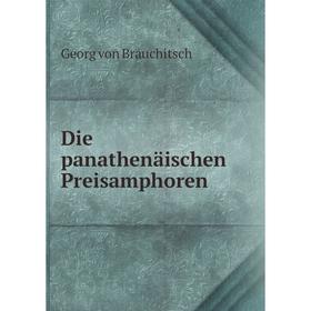 

Книга Die panathenäischen Preisamphoren