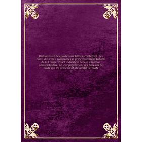 

Книга Dictionnaire des postes aux lettres, contenant . les noms des villes, communes et principaux lieux habités de la France, avec l'indication de le