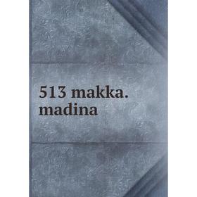 

Книга 513 makka.madina
