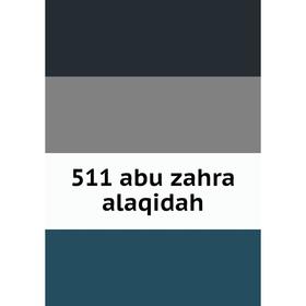 

Книга 511 abu zahra alaqidah