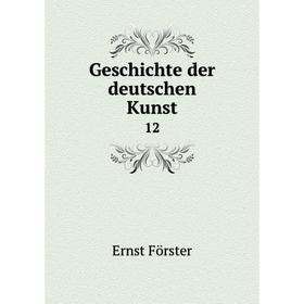 

Книга Geschichte der deutschen Kunst 12