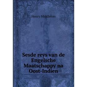 

Книга Sesde reys van de Engelsche Maatschappy na Oost-Indien