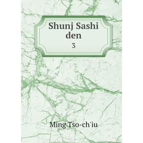 

Книга Shunj Sashi den 3