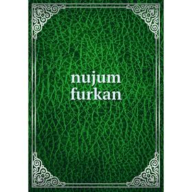 

Книга nujum furkan