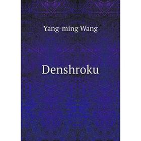 

Книга Denshroku