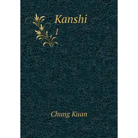 

Книга Kanshi1