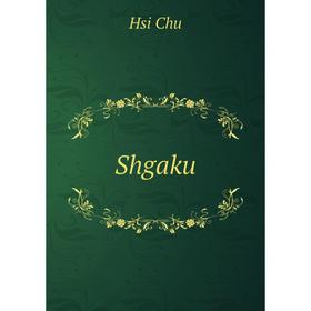 

Книга Shgaku