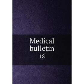 

Книга Medical bulletin 18
