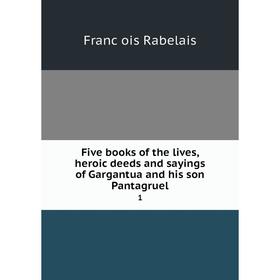 

Книга Five books of the lives, heroic deeds and sayings of Gargantua and his son Pantagruel1