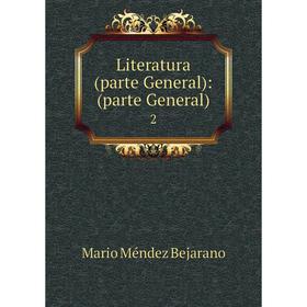

Книга Literatura(parte General): (parte General) 2