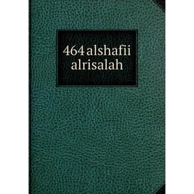 

Книга 464 alshafii alrisalah