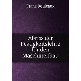 

Книга Abriss der Festigkeitslehre für den Maschinenbau