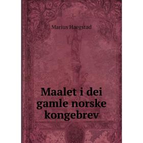 

Книга Maalet i dei gamle norske kongebrev