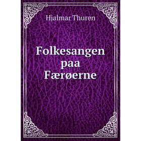 

Книга Folkesangen paa Færøerne