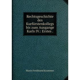 

Книга Rechtsgeschichte des Kurfürstenkollegs bis zum Ausgange Karls IV.: Erstes. Mario Ferdinand Krammer