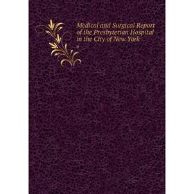 

Книга Medical and Surgical Report of the Presbyterian Hospital in the City of New York 6