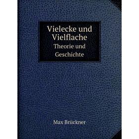 

Книга Vielecke und Vielflache Theorie und Geschichte